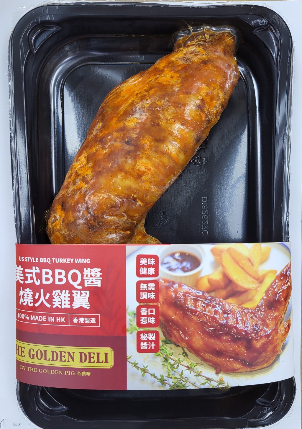 美式BBQ醬燒火雞翼/原價$42.9、特價$39.9。