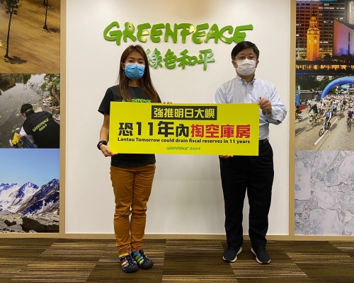 綠色和平促政府撒回填海工程，並優先發展更符合成本效益的棕地。