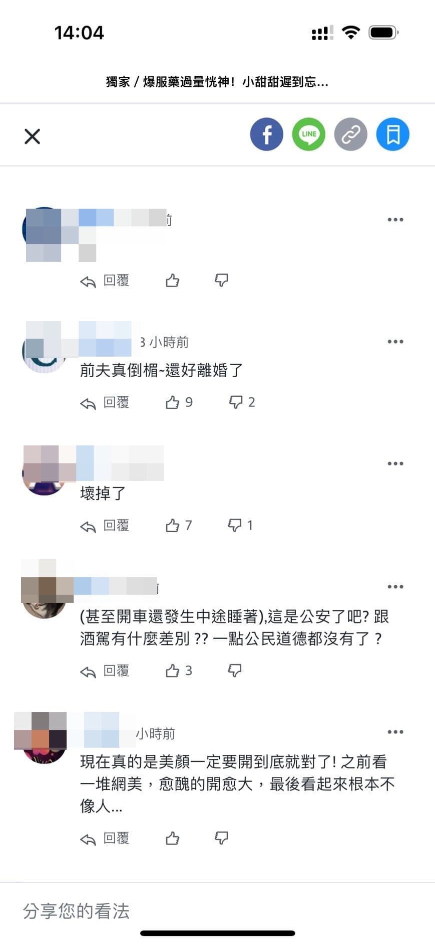 网民留言。