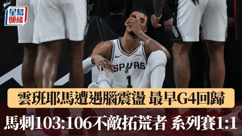 拓荒者扳平場數1:1