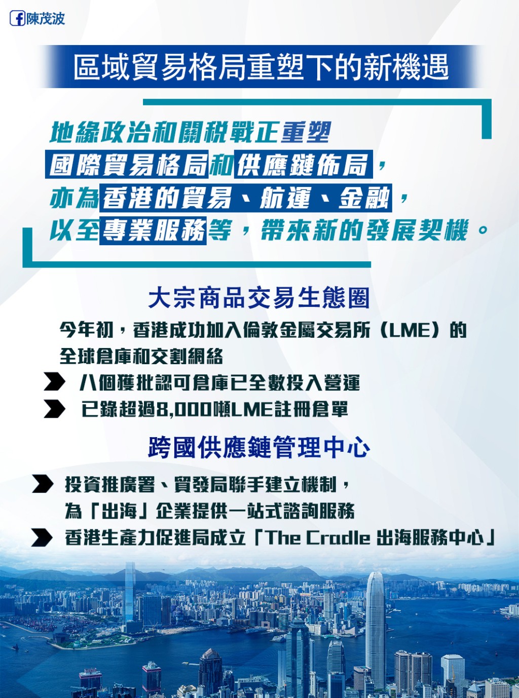 財政司司長陳茂波網誌圖片