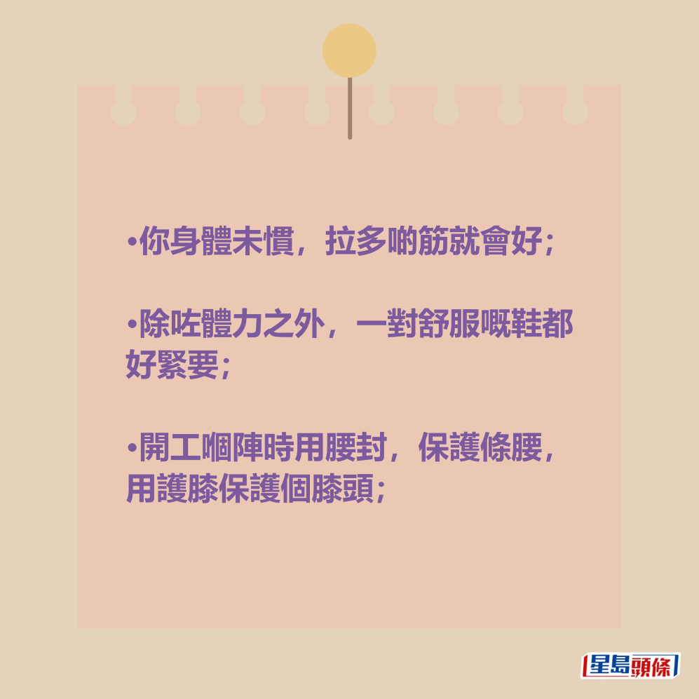 網民:你身體未慣,拉多啲筋就會好。 網民:你身體未慣,拉多啲筋就會好。