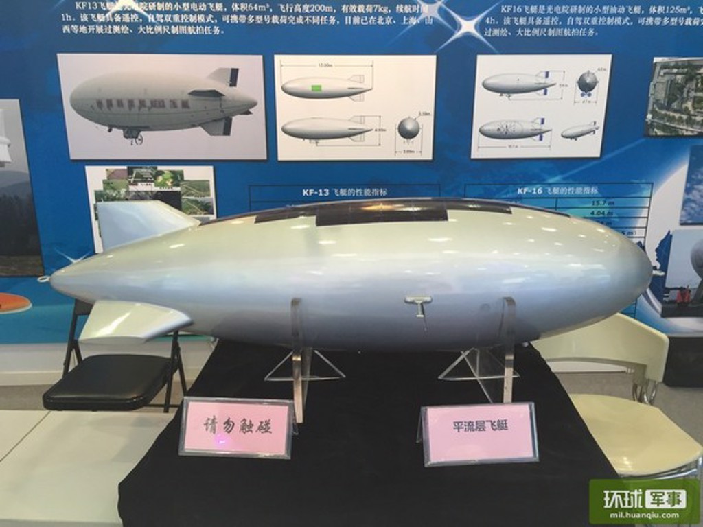 中国研发的「圆梦」号据说能上升达18公里高，并滞空48小时。