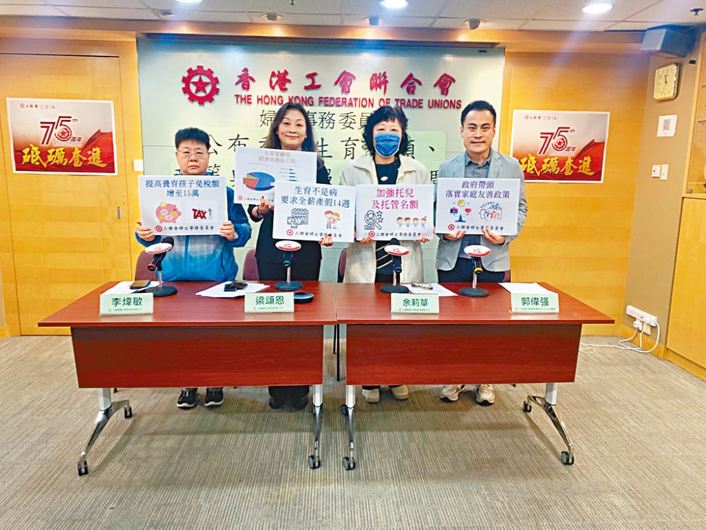 工聯會調查顯示,超過7成受訪者傾向不考慮生育。