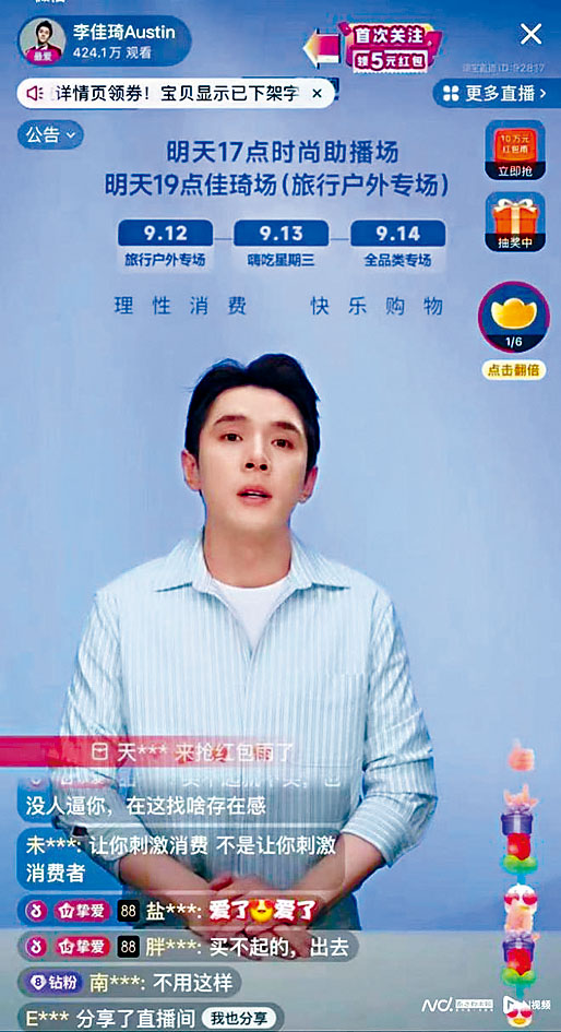 李佳琦在直播間流淚鞠躬道歉。