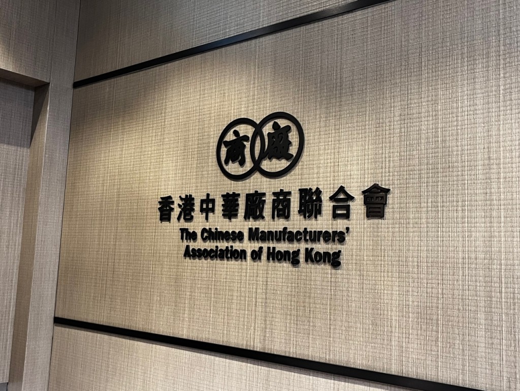 「第5屆工展會購物節」由香港中華廠商聯合會主辦。