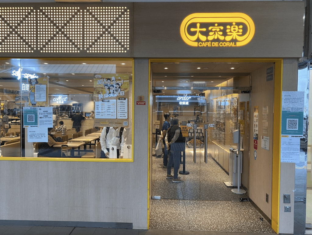 「愛心食肆 賞你惠食」長者餐飲優惠券｜【大家樂】$15雞髀配凍低糖綠茶