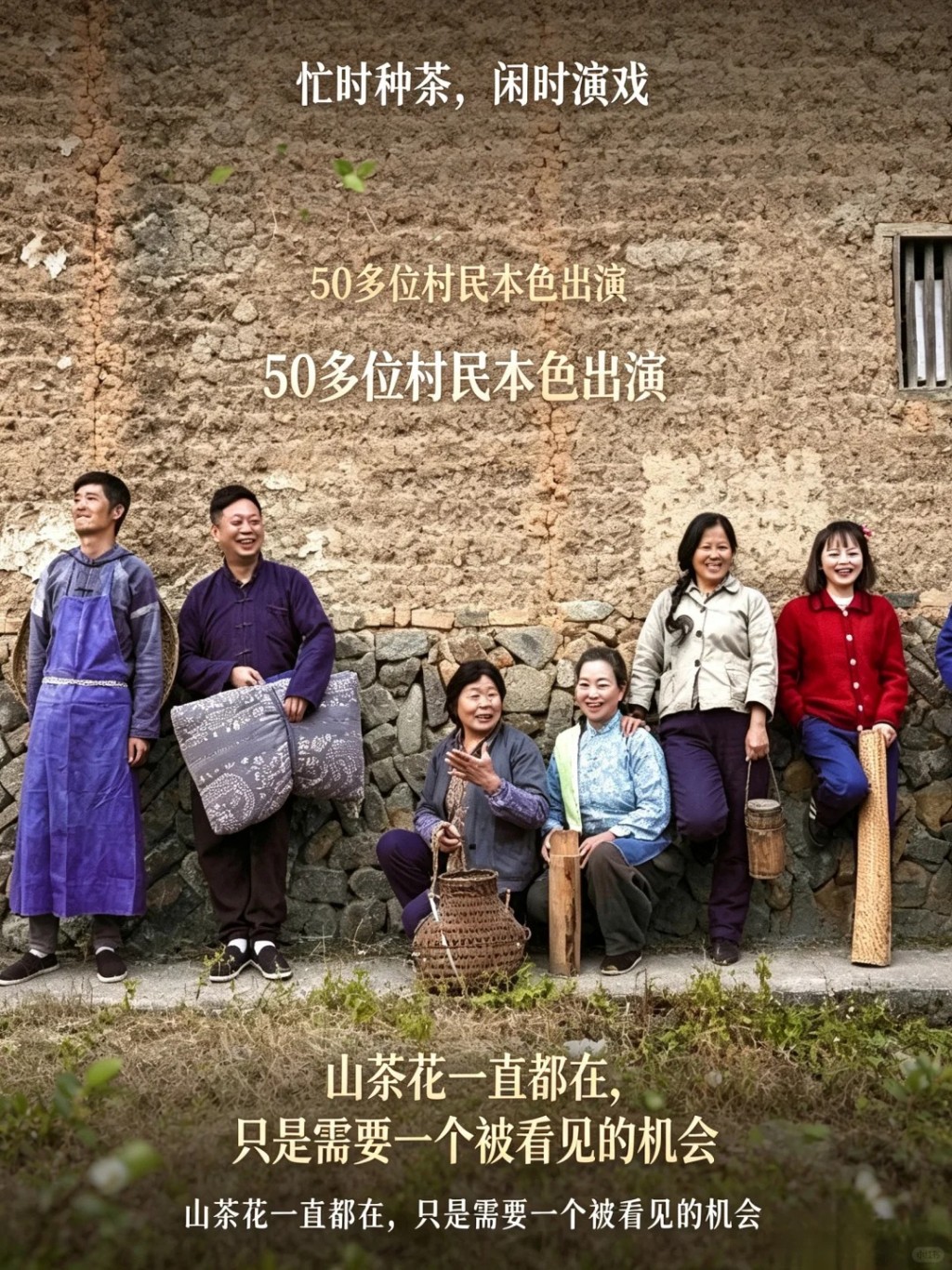 浙江村民制作的乡土年代短剧《好一朵山茶花》走红网络。人民网