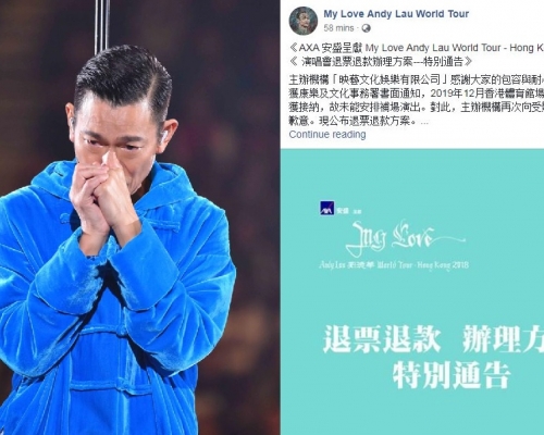 華仔因病失聲被逼中途腰斬,後來因確診流感需全面停工休養,宣布取消餘下7場演出。