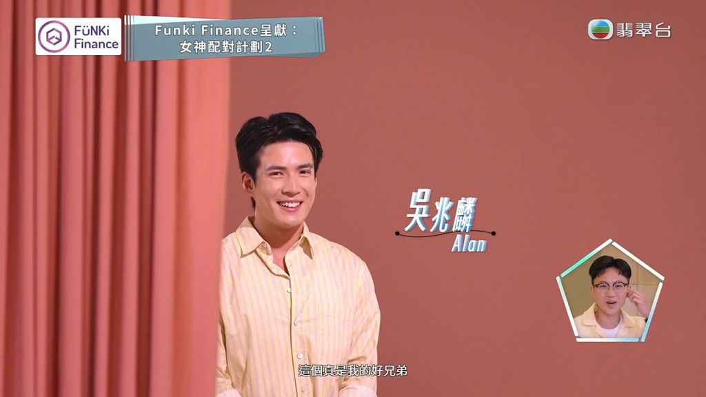 《愛回家之三代同糖》男星吳兆麟驚喜現身《女神配對計劃2》，向陳若思表白。