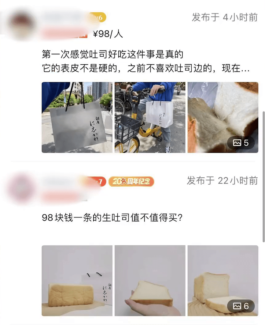 内地网民热烈讨论卖人民币98元的一条的面包。