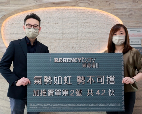 新地張卓秀敏(右)指,屯門御海灣原價加推42伙。旁為林青龍