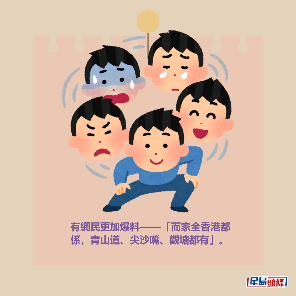 有網民更加爆料——「而家全香港都 係，青山道、尖沙嘴、觀塘都有」。