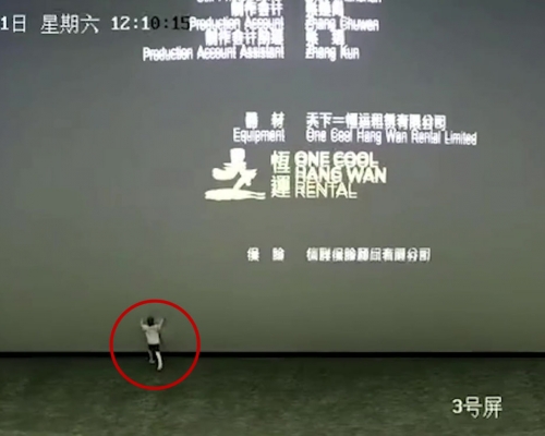 頑童踢壞戲院18萬元巨幕。