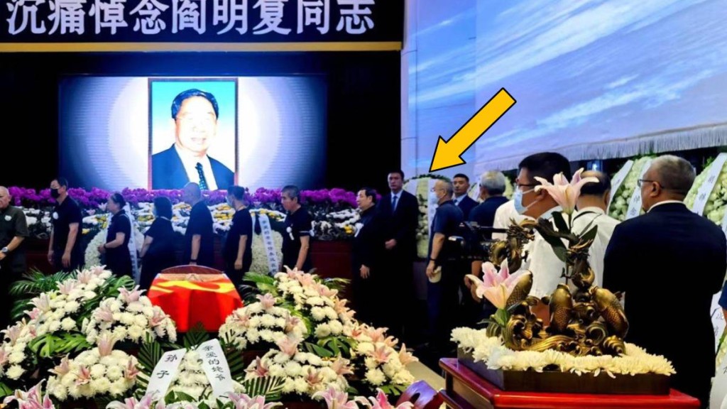 高瑜稱「右手第一個花圈是國家主席習近平所贈,署名的一聯被一穿西服的大高個自始至終遮擋」。(圖:高瑜推特)