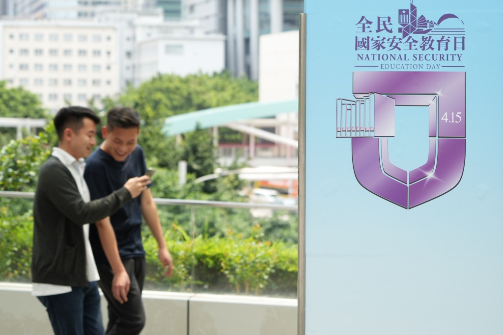 今年是香港完成《基本法》第23条立法的首个国安教育日。资料图片