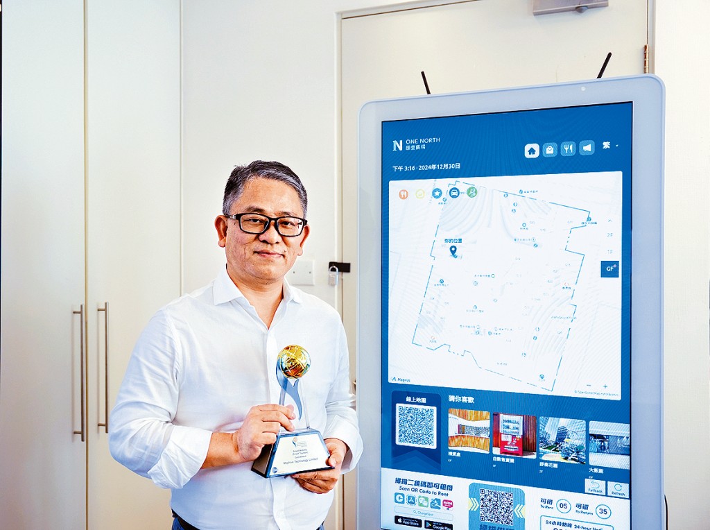 蜂圖科技獲得「2024香港資訊及通訊科技獎」智慧出行(智慧旅遊)金獎。