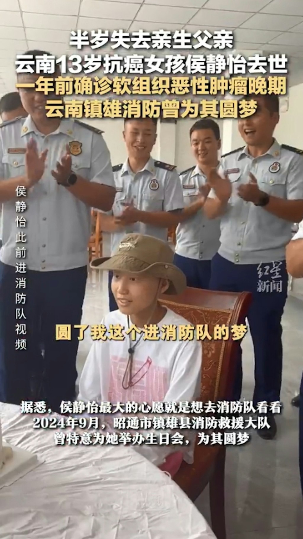 當地消息隊為侯靜怡搞生日會。 當地消息隊為侯靜怡搞生日會。