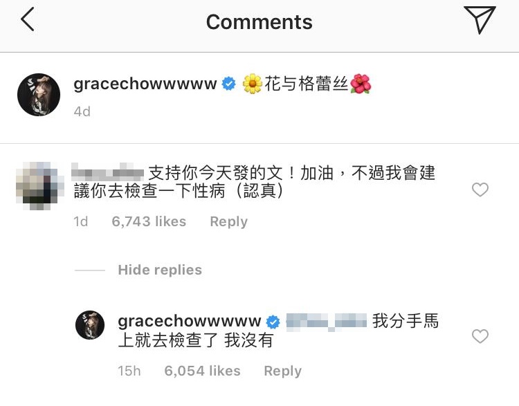 周揚青回覆網民，稱一分手就去檢查身體，仲話自己冇性病。