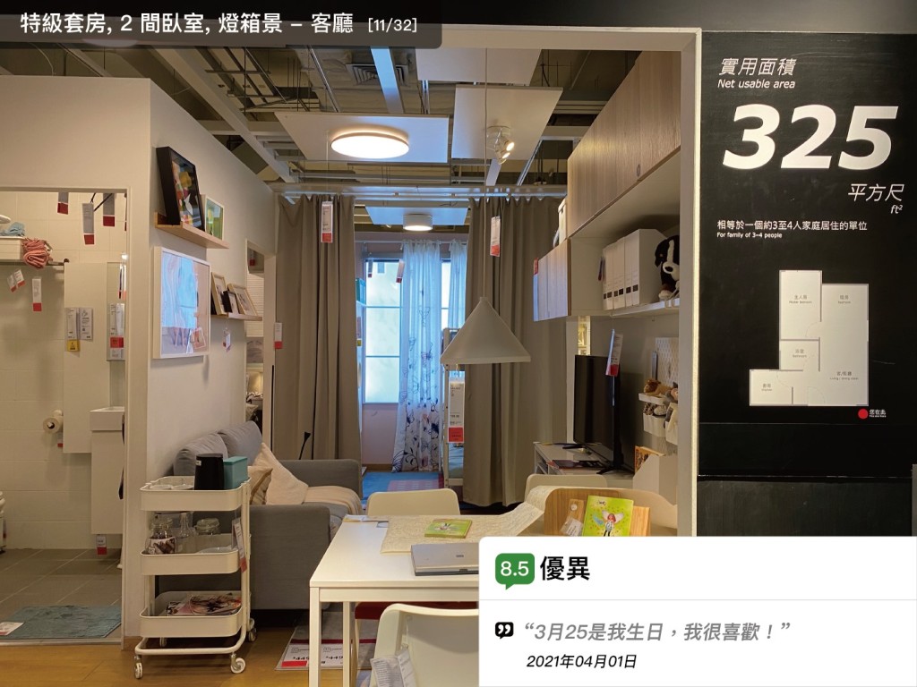 IKEA FB圖