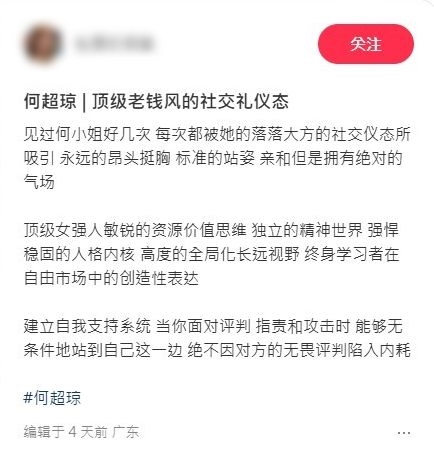 網民發文表示見過何超瓊好多次。