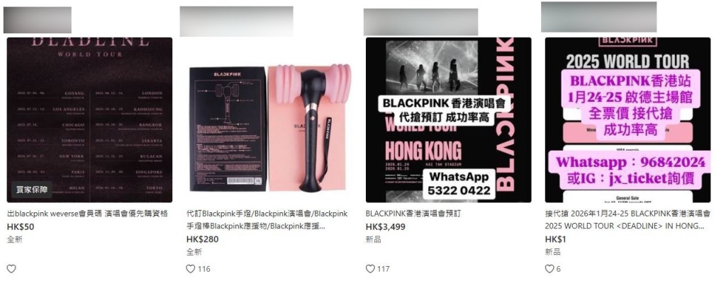 票價尚未公布,交易買賣平台Carousell(旋轉拍賣)已有疑似「黃牛黨」進場。Carousell網站截圖 票價尚未公布,交易買賣平台Carousell(旋轉拍賣)已有疑似「黃牛黨」進場。Carousell網站截圖