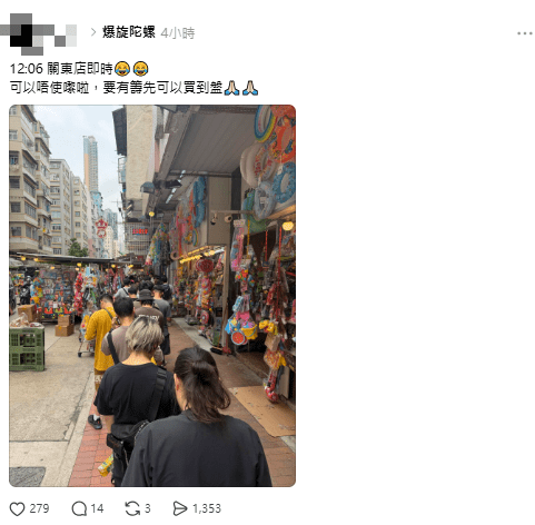 甚至有店家誇張到門口大排長龍,顧客得先領取籌號才能入店選購。(圖片來源:Threads截圖) 甚至有店家誇張到門口大排長龍,顧客得先領取籌號才能入店選購。(圖片來源:Threads截圖)