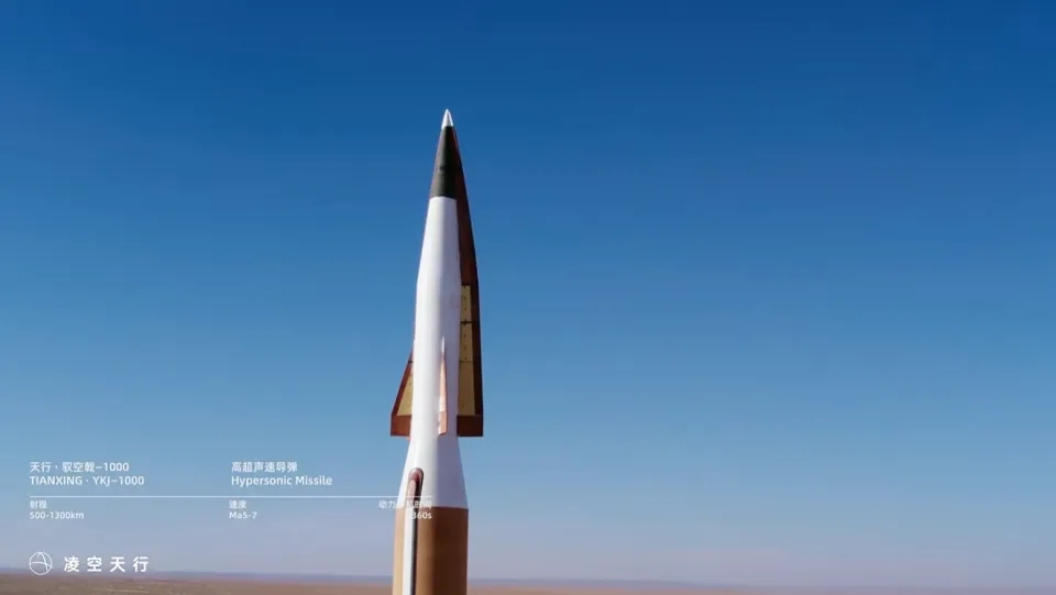 四川民企造出高超音速導彈。凌空天行