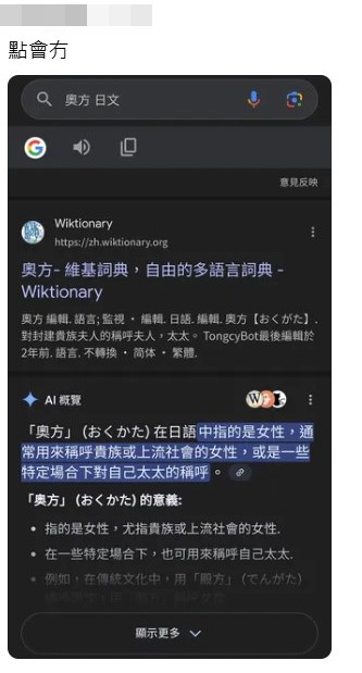 有網民找來了網上的說法。Threads截圖 有網民找來了網上的說法。Threads截圖