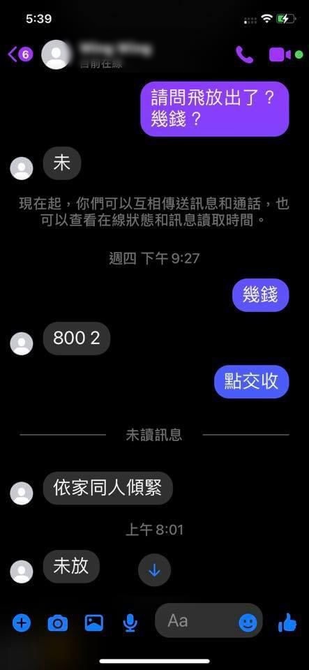 兩張開價800元。