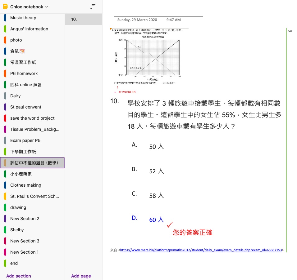 女兒曾經數學不合格,於是自製練習,給自己溫習數學。(圖片來源:受訪者提供) 女兒曾經數學不合格,於是自製練習,給自己溫習數學。(圖片來源:受訪者提供)
