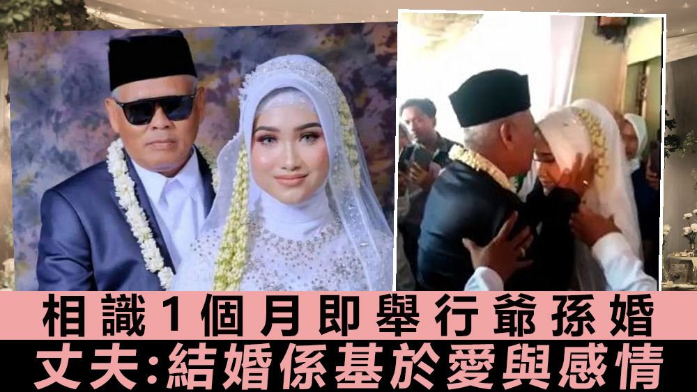 老翁給了7億印尼盾禮金,另贈送物業、汽車、黃金、珠寶等禮物。互聯網圖片