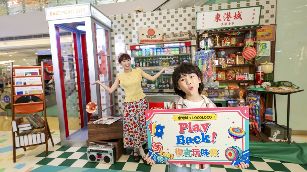又有怀旧汽水机，又有怀旧士多，就 如回到60年代的香港。（图片来源：东港城）