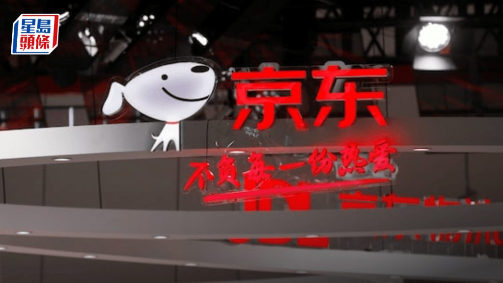 京東第四季經調整淨利潤跌90%符預期 外賣業務虧損按季收窄 「理性應對競爭」