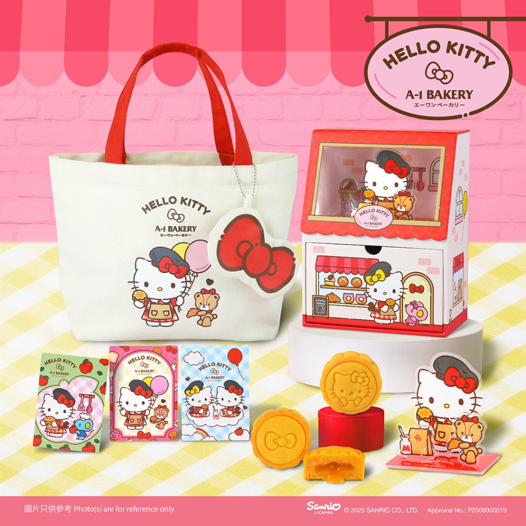 A-1 Bakery Hello Kitty烘焙工房月餅禮盒套裝