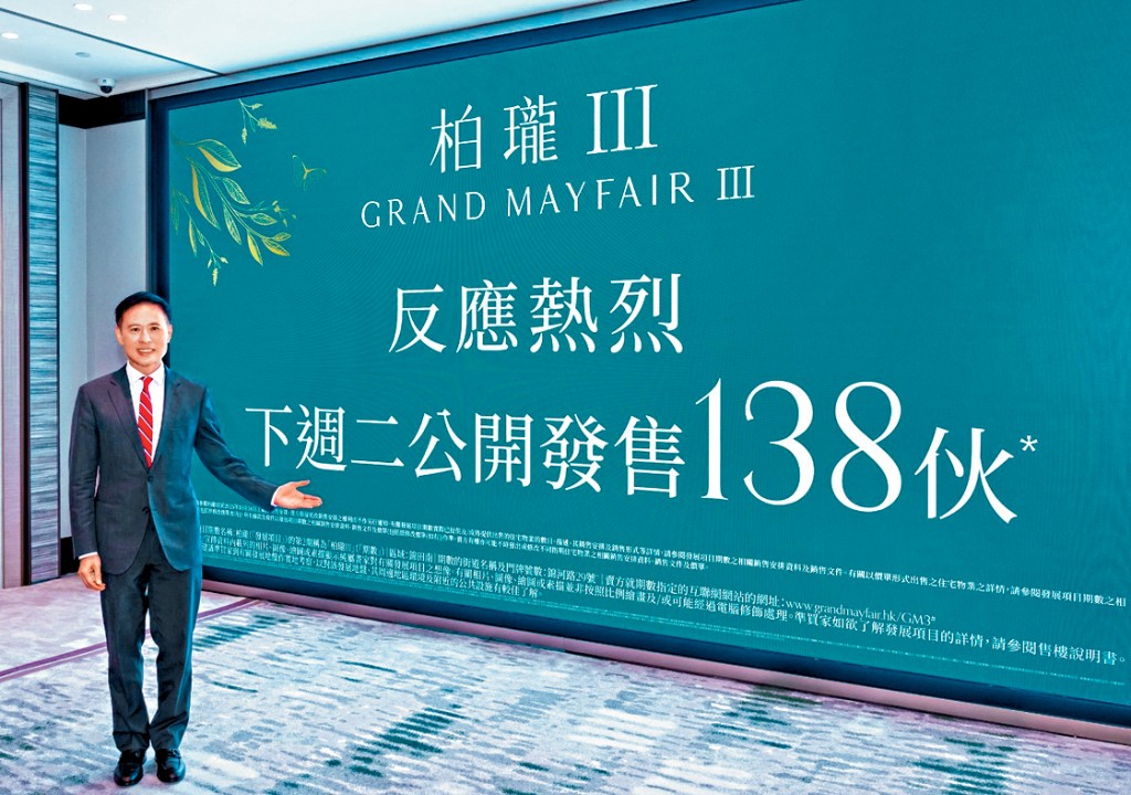 元朗錦上路站柏瓏III暫收逾3300票,超額近23倍。圖中為信和田兆源。