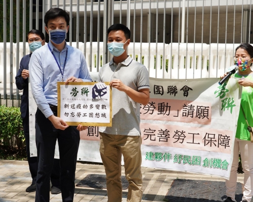 勞聯到政府總部請願。勞聯圖片