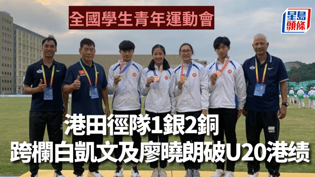 得獎田徑運動員合照。（圖：中國香港田徑總會）