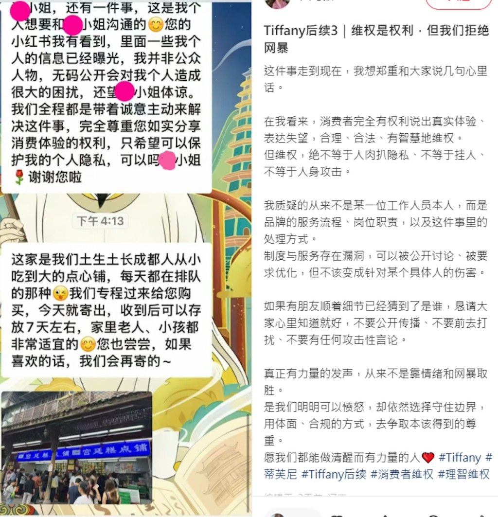 女網民「大馬猴」向Tiffany維權事件，輿論開始反轉質疑事主過火。