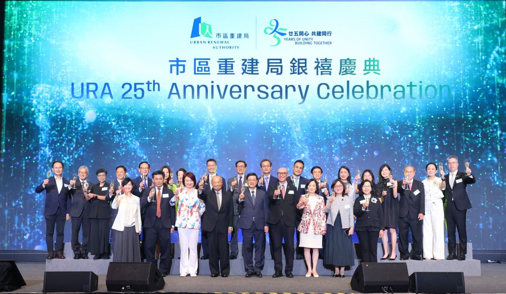市建局25周年銀禧慶典。
