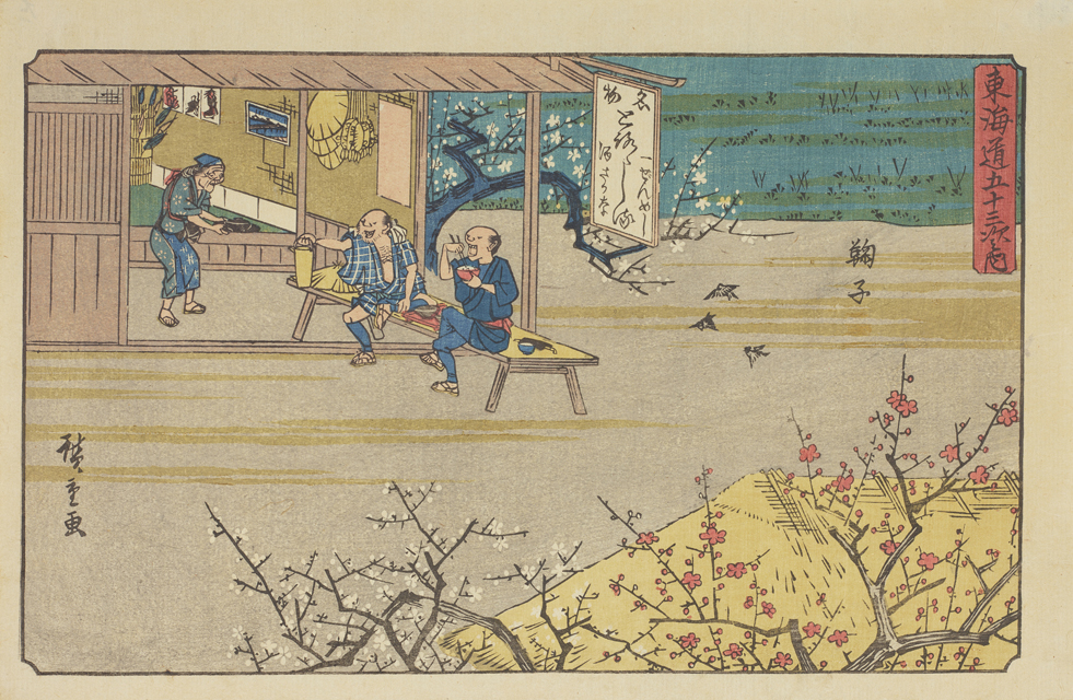 日本浮世繪｜歌川廣重大叔圖譜：《東海道五十三次之内 鞠子》
