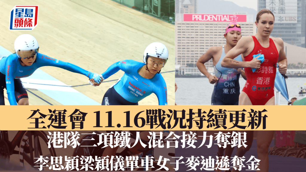港隊在三項鐵人混合接力賽得銀牌。星島圖片