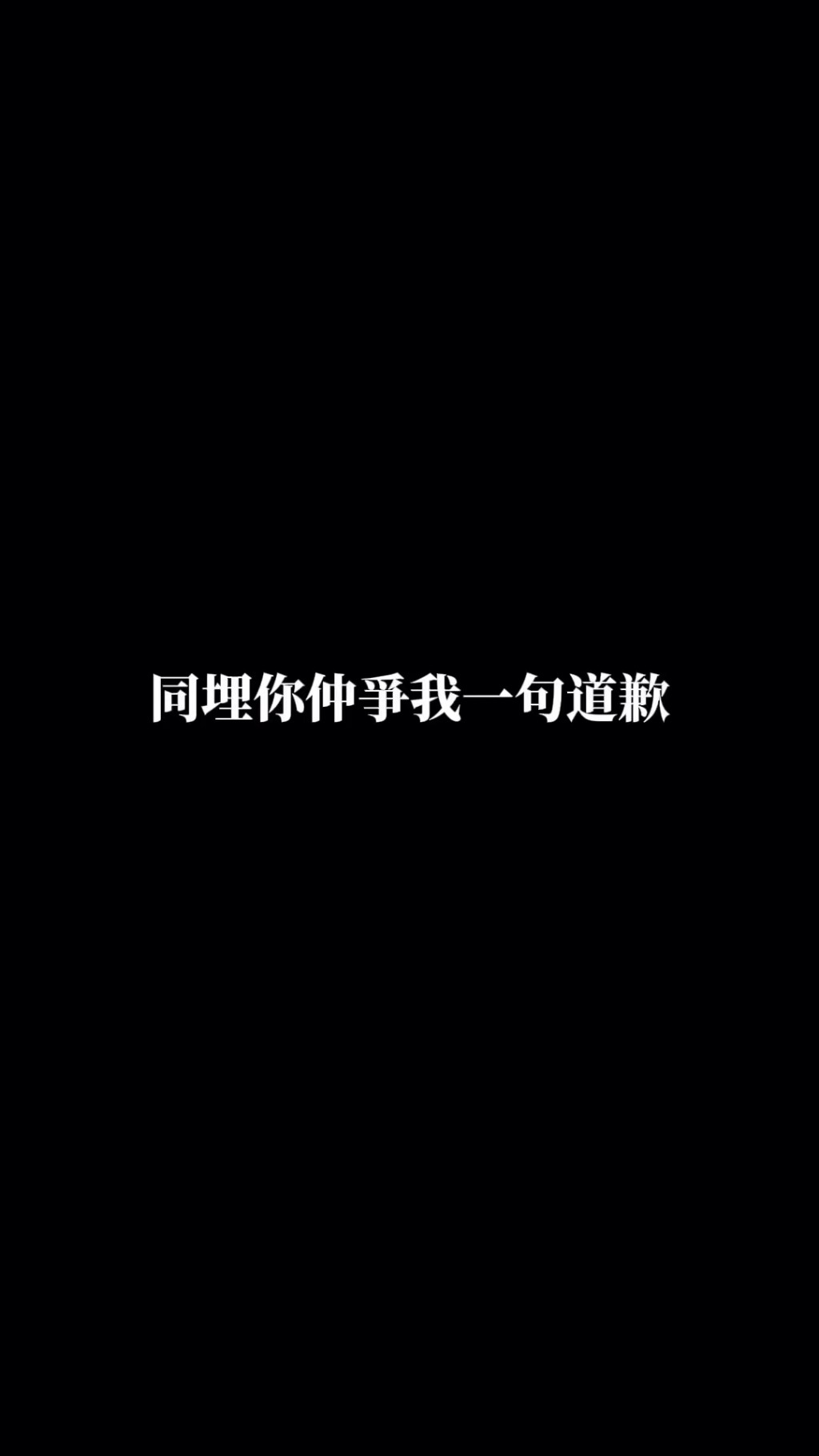 五索在片尾爆料，指馬清鏗欠她一句道歉。