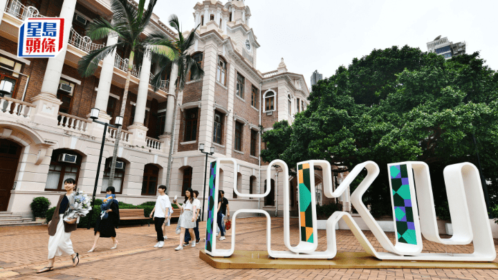 香港大學位列本港第一。