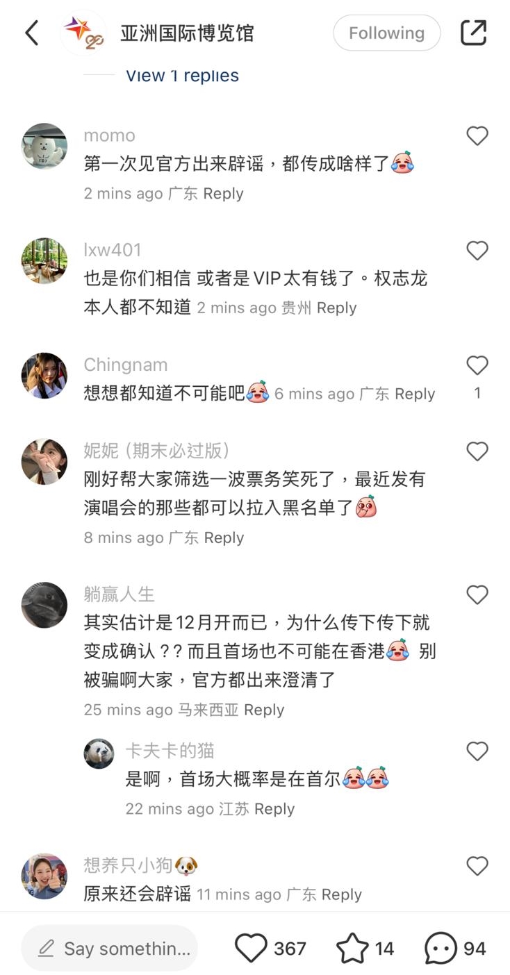 網民在小紅書留言，對官方闢謠讚好。