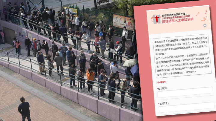 香港失明人協進會指有視障人士使用快測呈報平台遇到困難。