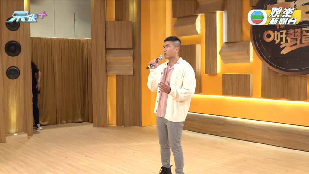 今日海选还有TVB艺人赵觉超，他选唱古天乐的《男朋友》。