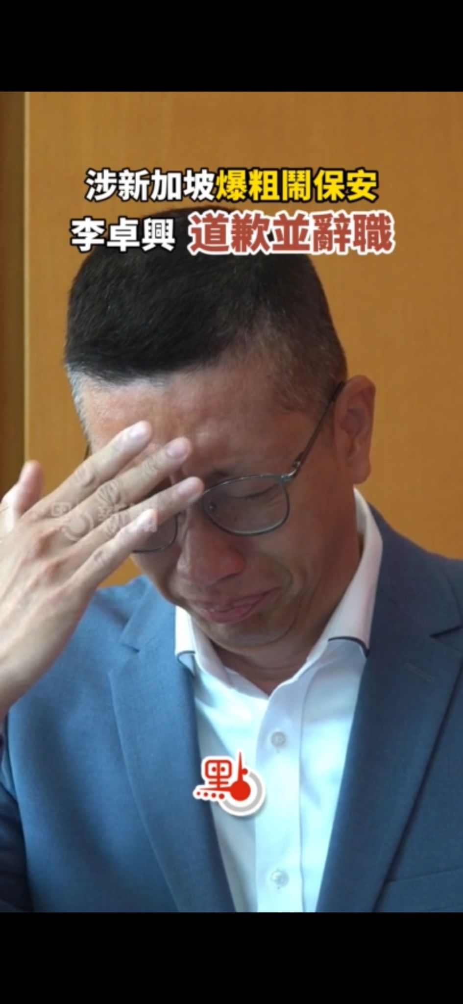 《點新聞》影片截圖。 《點新聞》影片截圖。