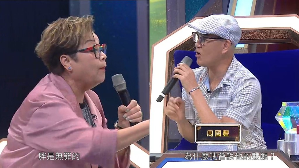 中年好聲音4丨周國豐衰多口「冇凹到個台」焫著肥媽   被轟肥係無罪：死你就去啦