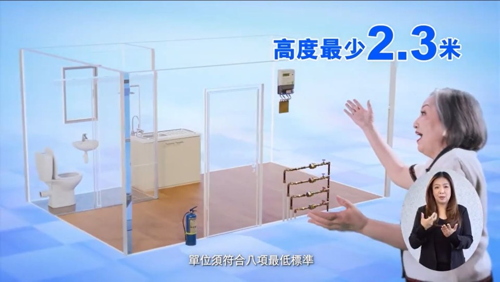 房業主改裝單位時須符合8項最低標準。